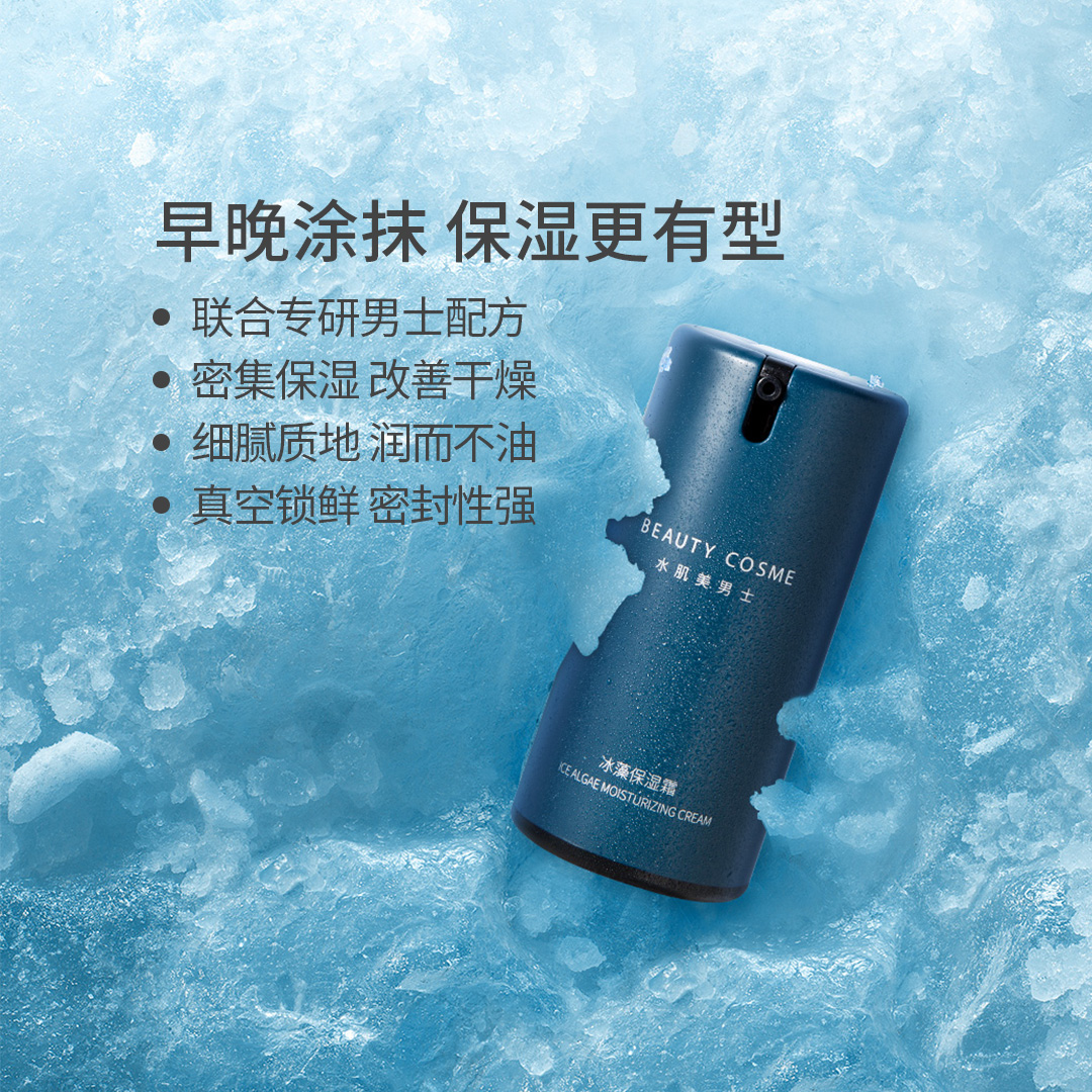 保湿面霜