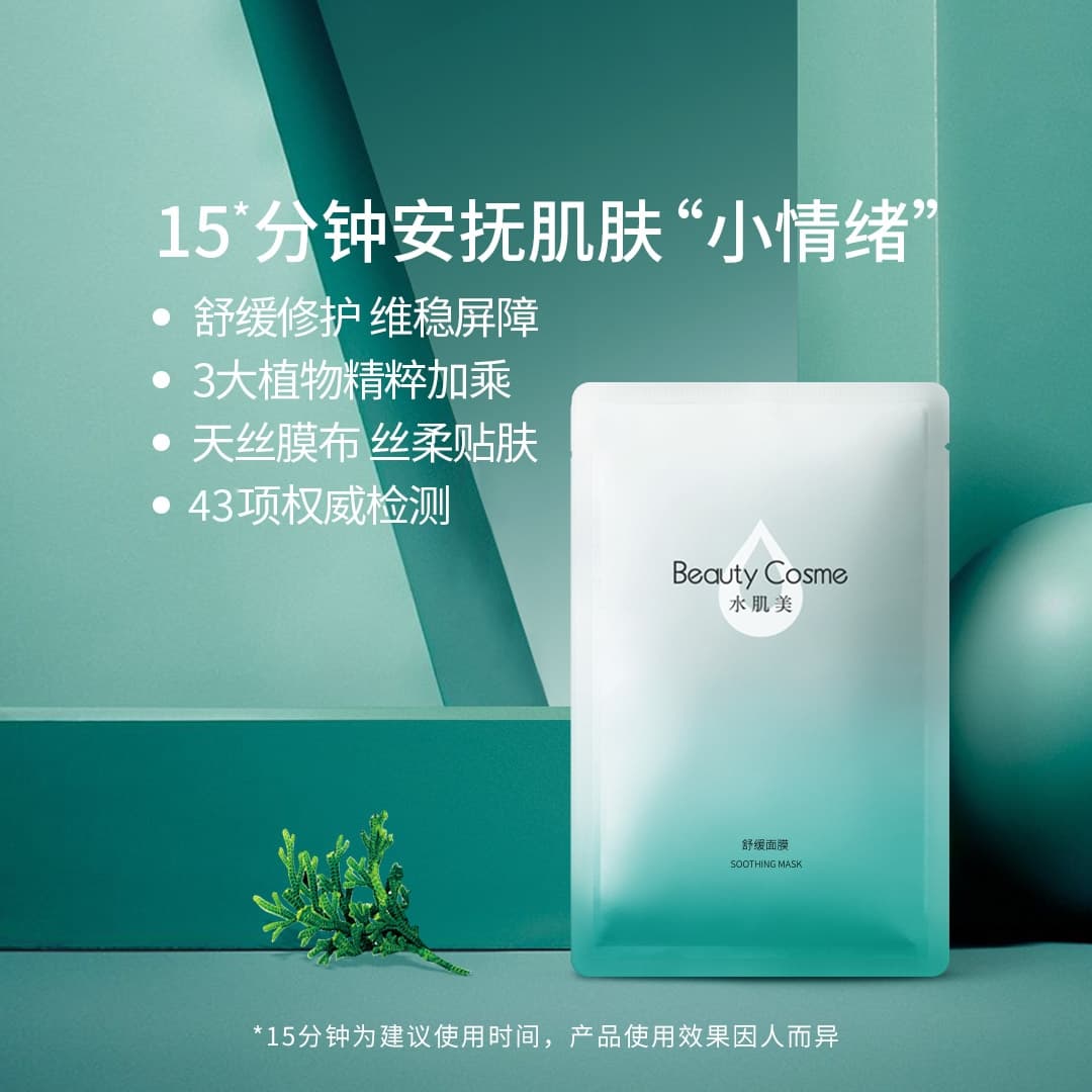 去角质面膜
